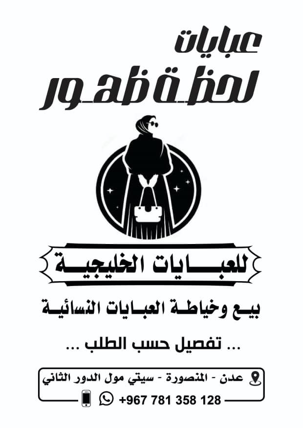 عباية 1